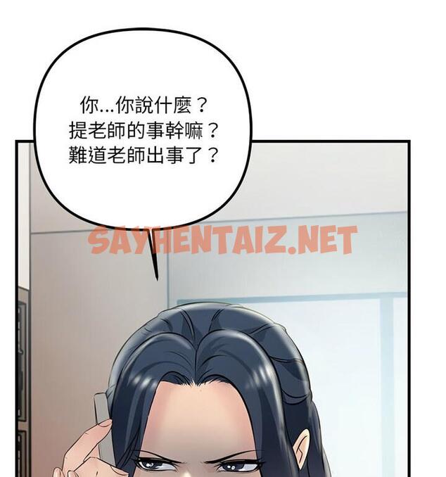 查看漫画走味的初戀/不正常關係 - 第34話 - sayhentaiz.net中的1849487图片