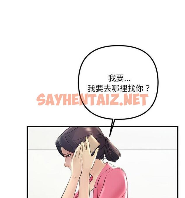 查看漫画走味的初戀/不正常關係 - 第34話 - sayhentaiz.net中的1849493图片