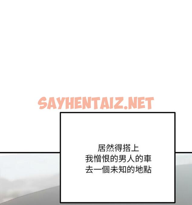 查看漫画走味的初戀/不正常關係 - 第34話 - sayhentaiz.net中的1849511图片