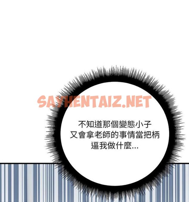 查看漫画走味的初戀/不正常關係 - 第34話 - sayhentaiz.net中的1849526图片