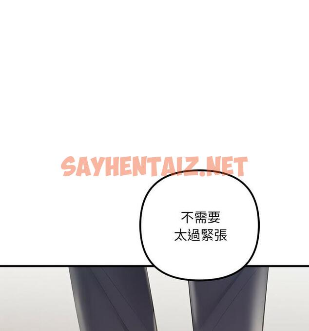 查看漫画走味的初戀/不正常關係 - 第34話 - sayhentaiz.net中的1849528图片