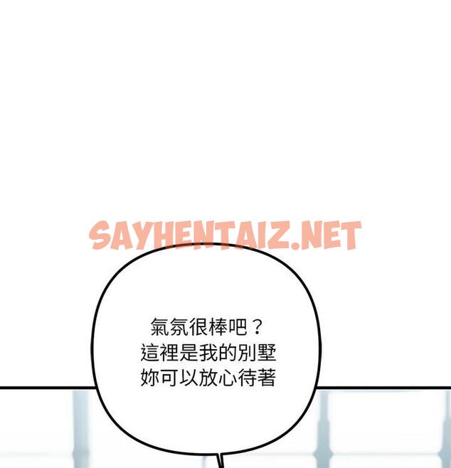 查看漫画走味的初戀/不正常關係 - 第34話 - sayhentaiz.net中的1849530图片