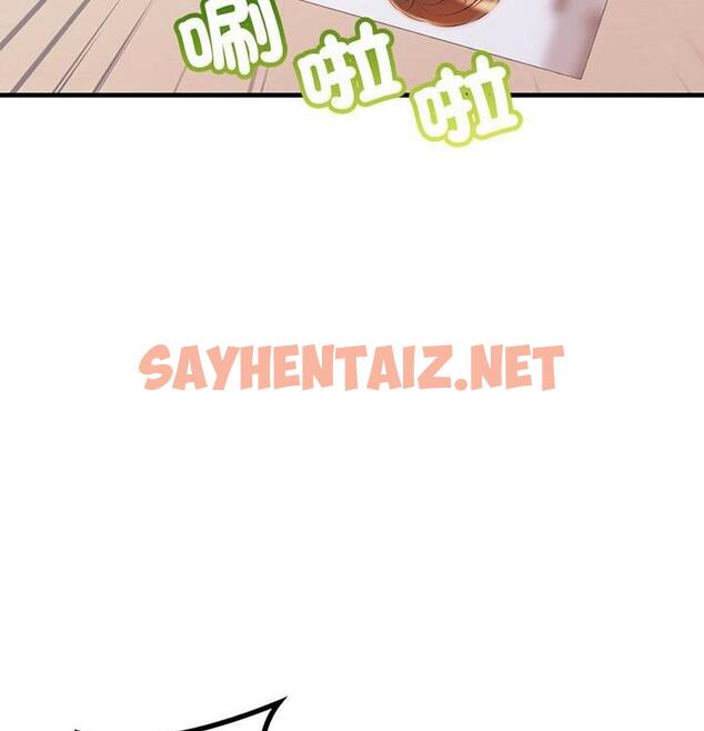 查看漫画走味的初戀/不正常關係 - 第34話 - sayhentaiz.net中的1849534图片