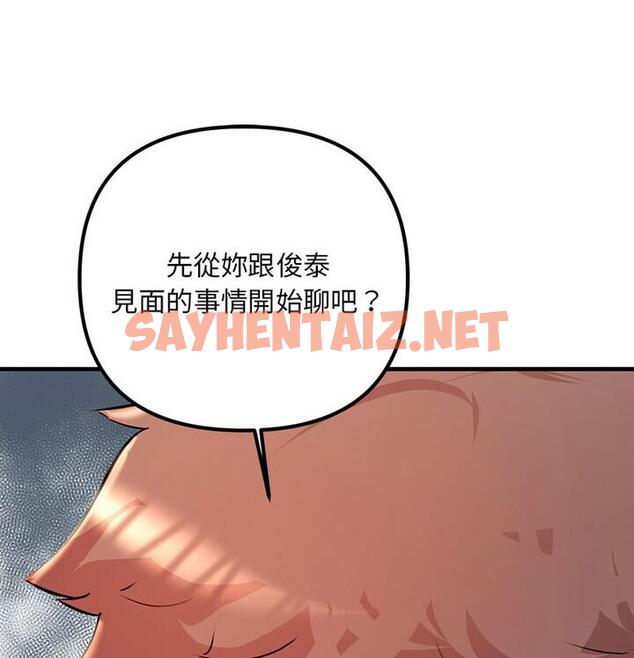 查看漫画走味的初戀/不正常關係 - 第34話 - sayhentaiz.net中的1849537图片