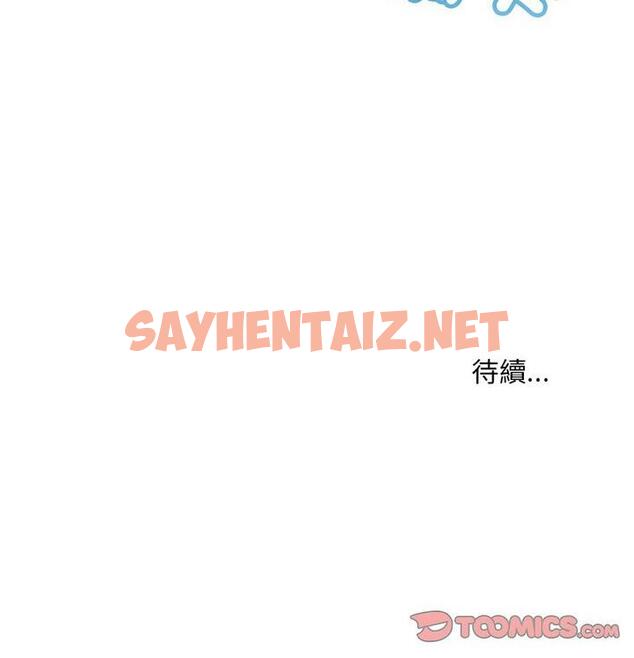 查看漫画走味的初戀/不正常關係 - 第34話 - sayhentaiz.net中的1849539图片