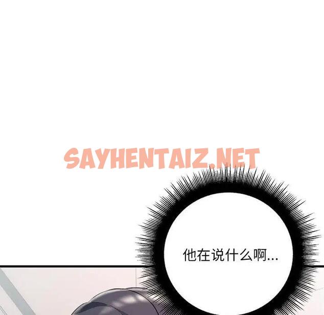 查看漫画走味的初戀/不正常關係 - 第35話 - sayhentaiz.net中的1868993图片