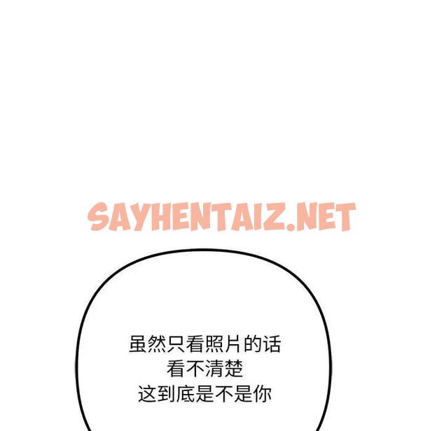 查看漫画走味的初戀/不正常關係 - 第35話 - sayhentaiz.net中的1868995图片