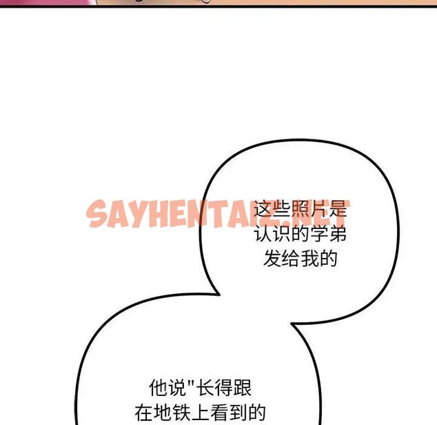 查看漫画走味的初戀/不正常關係 - 第35話 - sayhentaiz.net中的1868998图片