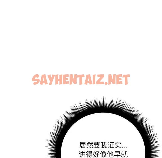 查看漫画走味的初戀/不正常關係 - 第35話 - sayhentaiz.net中的1869004图片