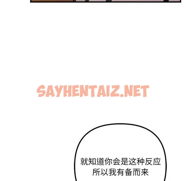 查看漫画走味的初戀/不正常關係 - 第35話 - sayhentaiz.net中的1869013图片