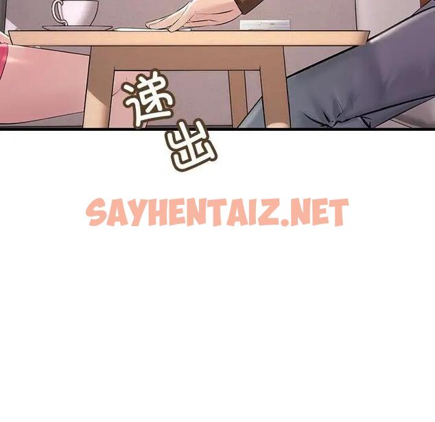 查看漫画走味的初戀/不正常關係 - 第35話 - sayhentaiz.net中的1869015图片