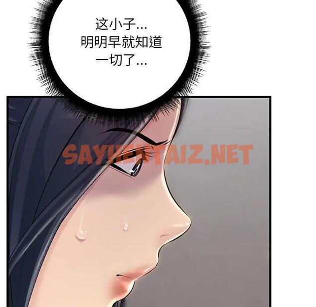 查看漫画走味的初戀/不正常關係 - 第35話 - sayhentaiz.net中的1869019图片