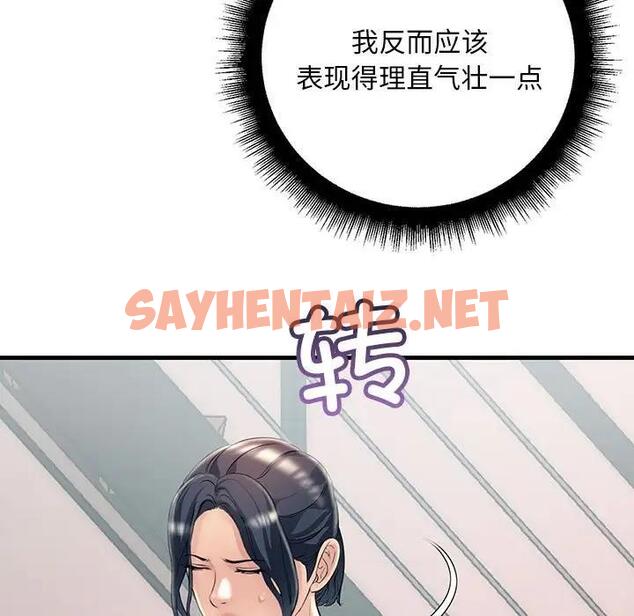 查看漫画走味的初戀/不正常關係 - 第35話 - sayhentaiz.net中的1869021图片