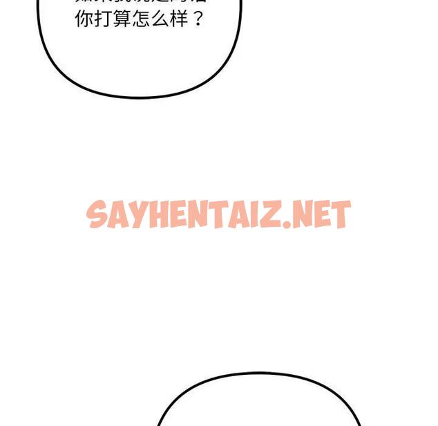 查看漫画走味的初戀/不正常關係 - 第35話 - sayhentaiz.net中的1869023图片