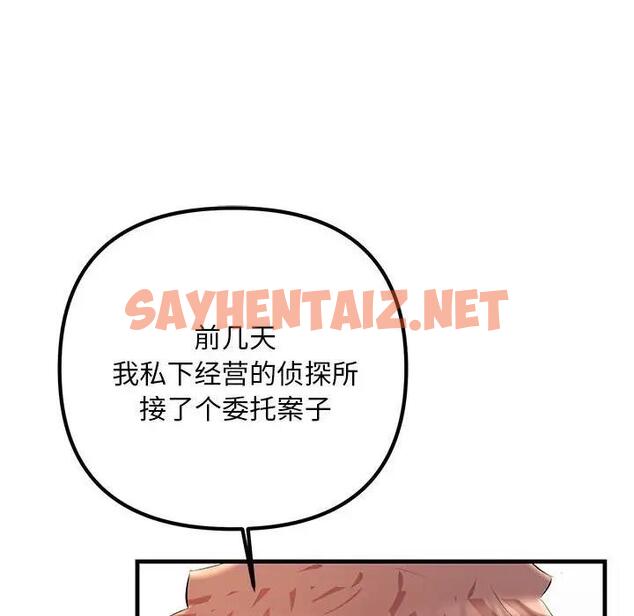 查看漫画走味的初戀/不正常關係 - 第35話 - sayhentaiz.net中的1869026图片