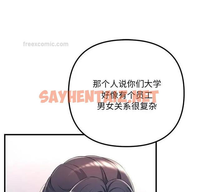 查看漫画走味的初戀/不正常關係 - 第35話 - sayhentaiz.net中的1869028图片