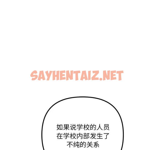 查看漫画走味的初戀/不正常關係 - 第35話 - sayhentaiz.net中的1869030图片