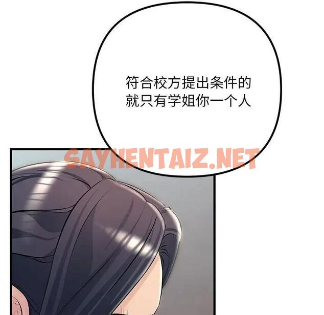 查看漫画走味的初戀/不正常關係 - 第35話 - sayhentaiz.net中的1869037图片