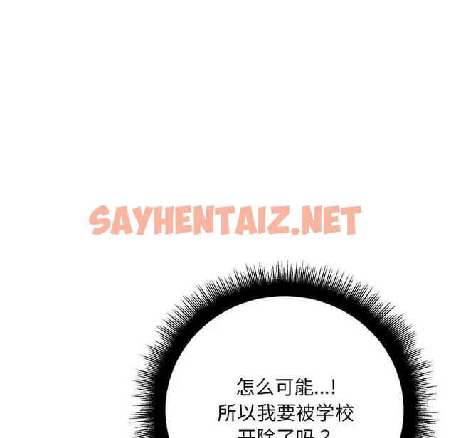 查看漫画走味的初戀/不正常關係 - 第35話 - sayhentaiz.net中的1869039图片