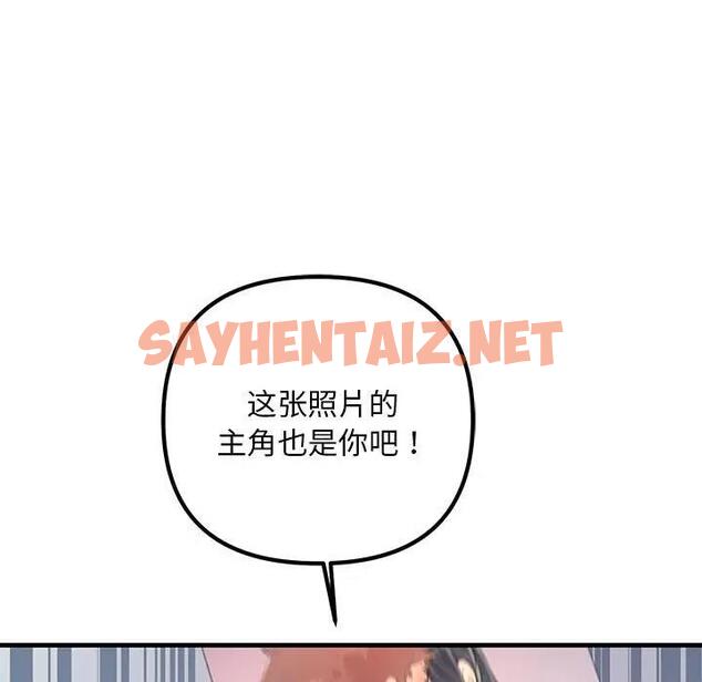 查看漫画走味的初戀/不正常關係 - 第35話 - sayhentaiz.net中的1869049图片