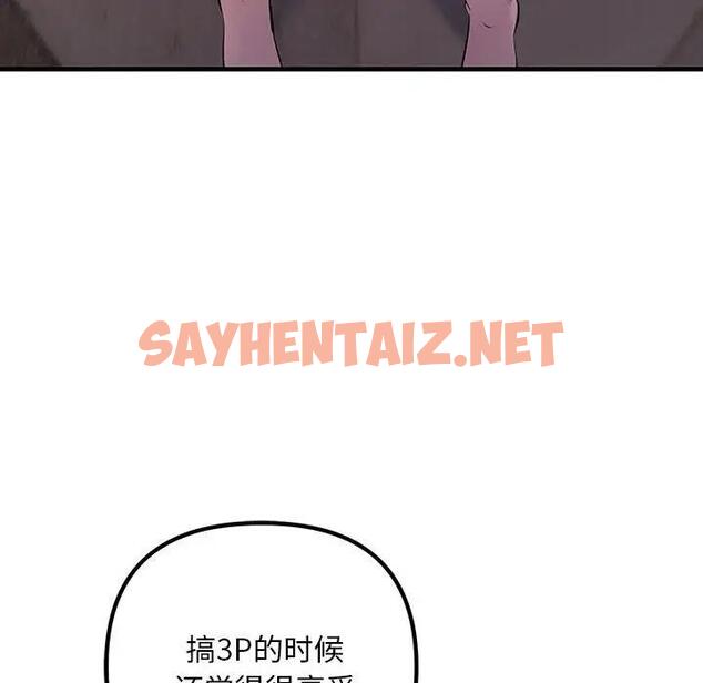 查看漫画走味的初戀/不正常關係 - 第35話 - sayhentaiz.net中的1869064图片