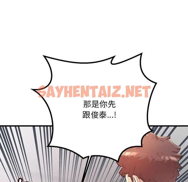 查看漫画走味的初戀/不正常關係 - 第35話 - sayhentaiz.net中的1869069图片