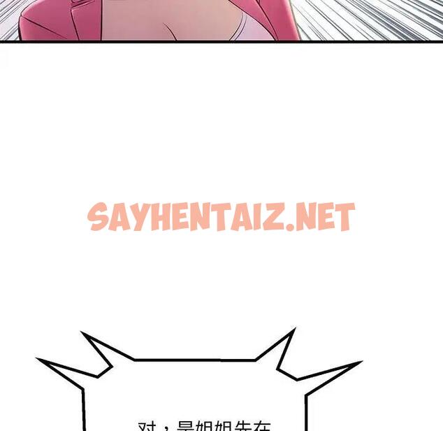 查看漫画走味的初戀/不正常關係 - 第35話 - sayhentaiz.net中的1869073图片