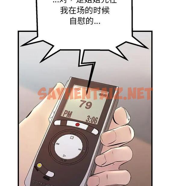 查看漫画走味的初戀/不正常關係 - 第35話 - sayhentaiz.net中的1869074图片