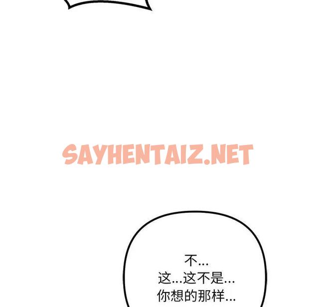 查看漫画走味的初戀/不正常關係 - 第35話 - sayhentaiz.net中的1869078图片