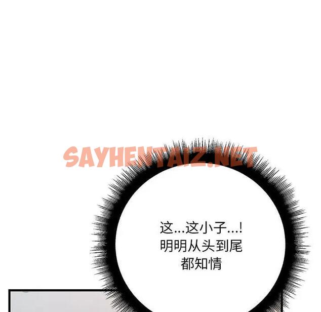 查看漫画走味的初戀/不正常關係 - 第35話 - sayhentaiz.net中的1869084图片