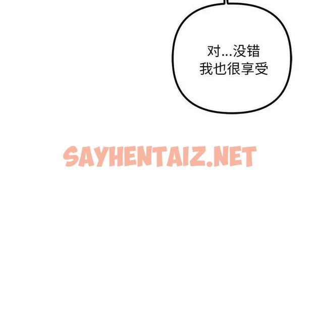 查看漫画走味的初戀/不正常關係 - 第35話 - sayhentaiz.net中的1869093图片