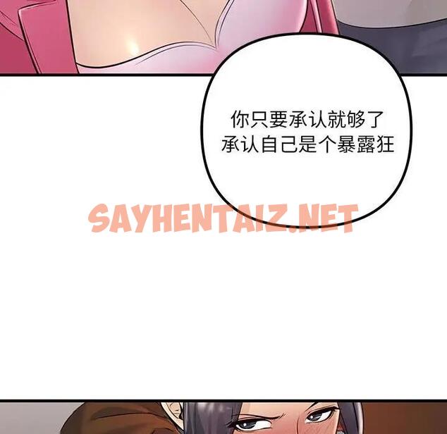 查看漫画走味的初戀/不正常關係 - 第35話 - sayhentaiz.net中的1869096图片