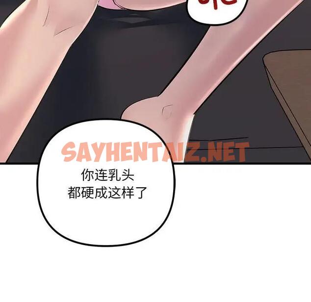 查看漫画走味的初戀/不正常關係 - 第35話 - sayhentaiz.net中的1869105图片