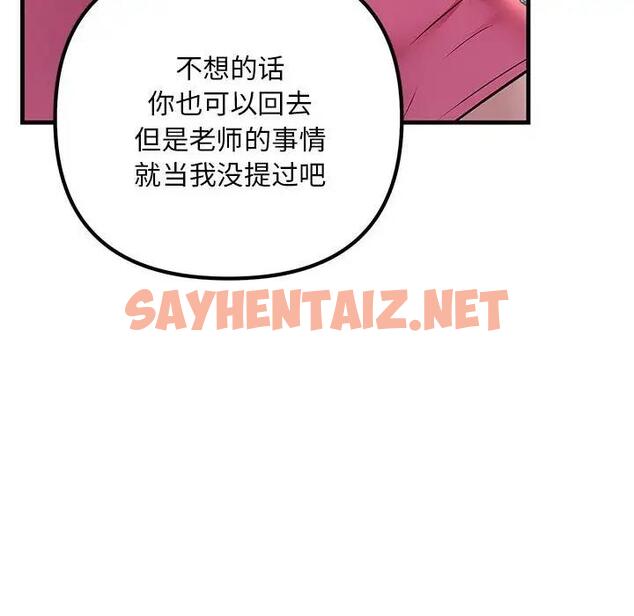 查看漫画走味的初戀/不正常關係 - 第35話 - sayhentaiz.net中的1869120图片