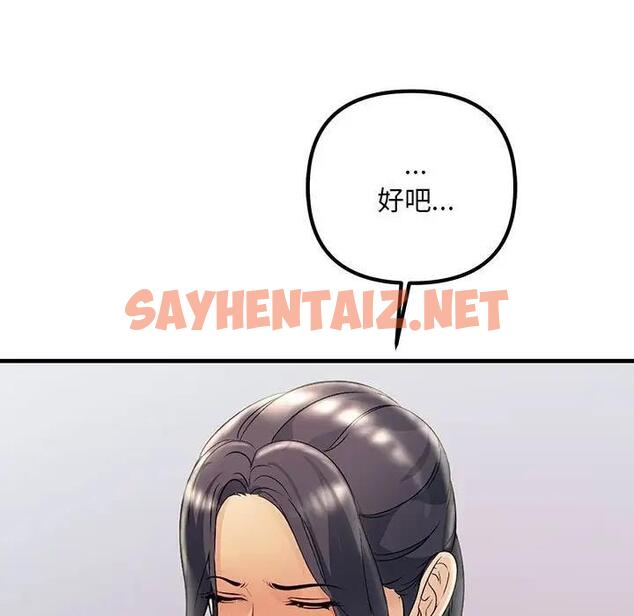 查看漫画走味的初戀/不正常關係 - 第35話 - sayhentaiz.net中的1869121图片