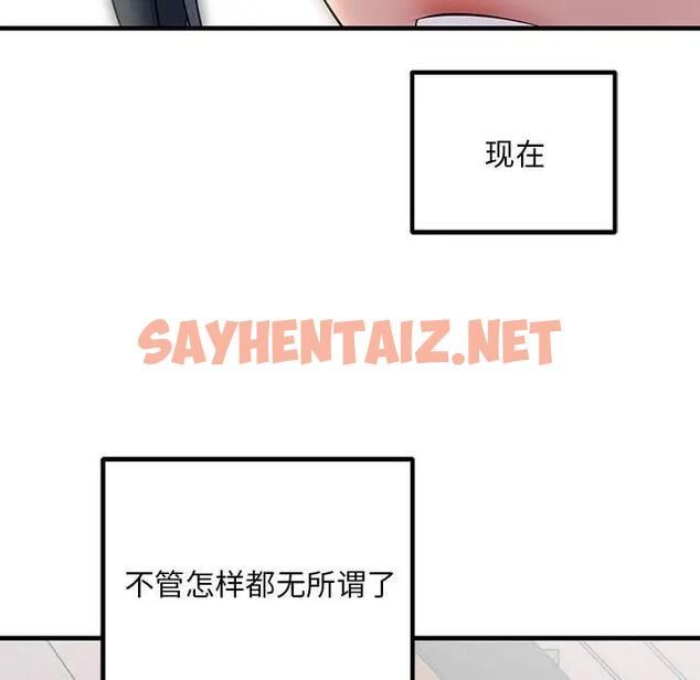 查看漫画走味的初戀/不正常關係 - 第35話 - sayhentaiz.net中的1869133图片