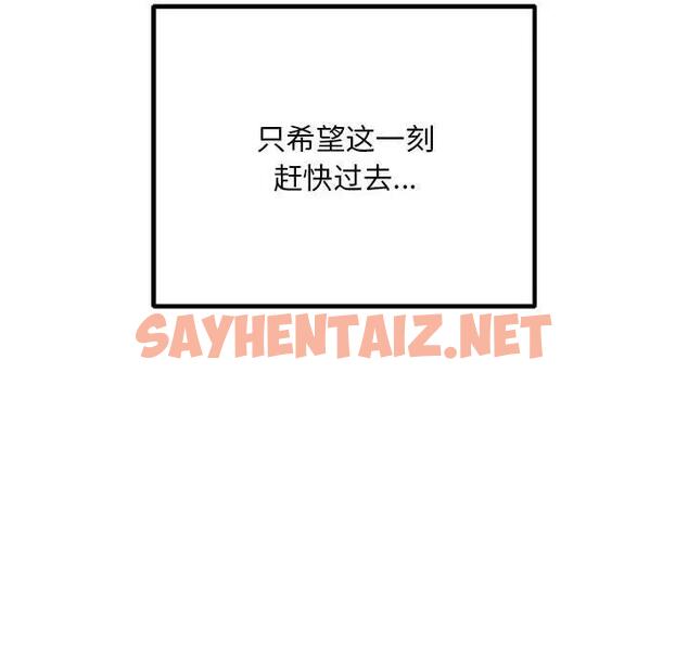 查看漫画走味的初戀/不正常關係 - 第35話 - sayhentaiz.net中的1869136图片