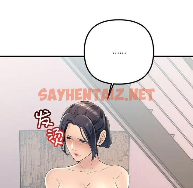 查看漫画走味的初戀/不正常關係 - 第35話 - sayhentaiz.net中的1869137图片