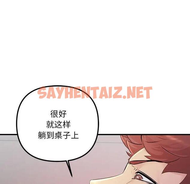 查看漫画走味的初戀/不正常關係 - 第35話 - sayhentaiz.net中的1869140图片