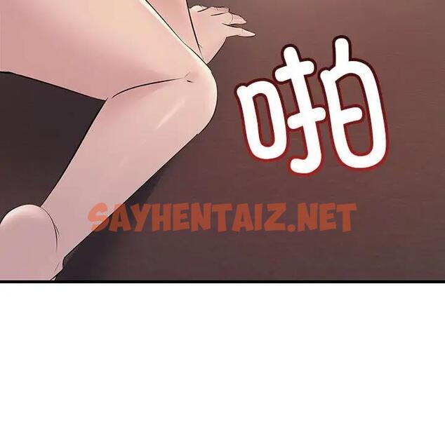 查看漫画走味的初戀/不正常關係 - 第35話 - sayhentaiz.net中的1869143图片