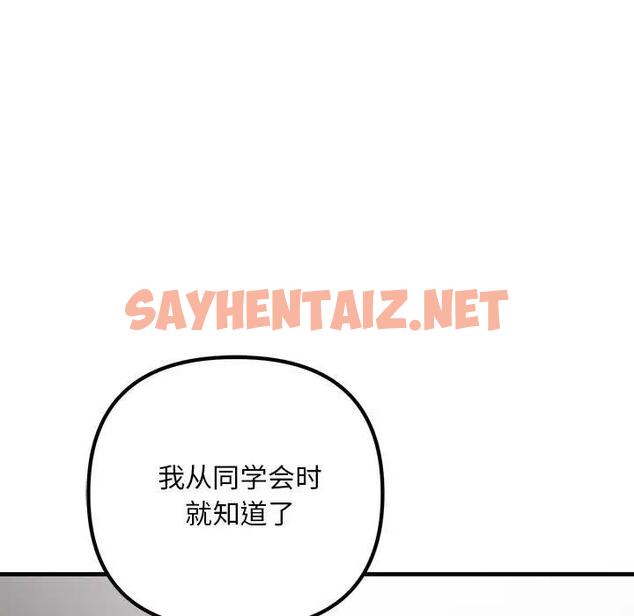 查看漫画走味的初戀/不正常關係 - 第35話 - sayhentaiz.net中的1869151图片