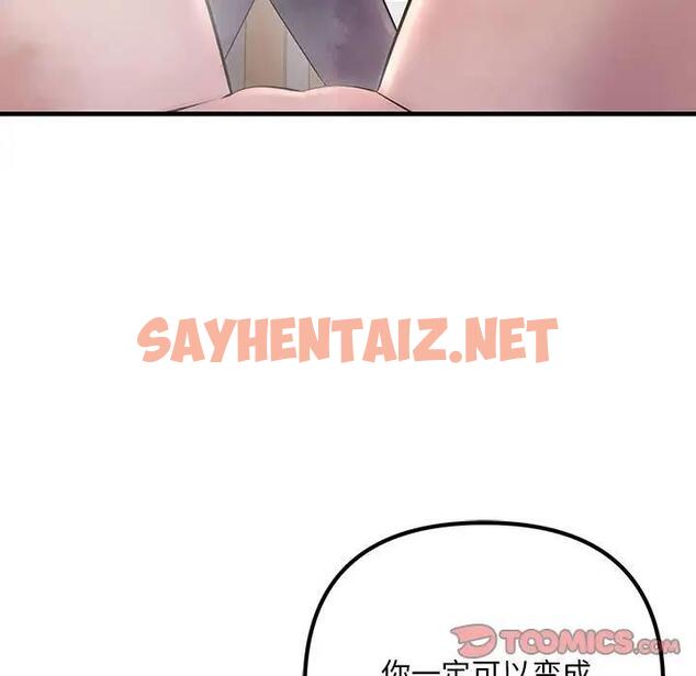 查看漫画走味的初戀/不正常關係 - 第35話 - sayhentaiz.net中的1869153图片