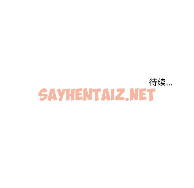 查看漫画走味的初戀/不正常關係 - 第35話 - sayhentaiz.net中的1869156图片