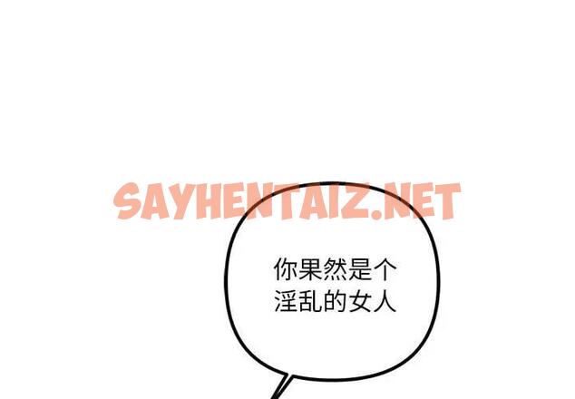 查看漫画走味的初戀/不正常關係 - 第36話 - sayhentaiz.net中的1889090图片