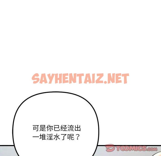 查看漫画走味的初戀/不正常關係 - 第36話 - sayhentaiz.net中的1889097图片