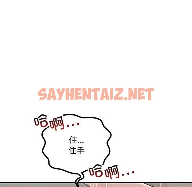 查看漫画走味的初戀/不正常關係 - 第36話 - sayhentaiz.net中的1889114图片