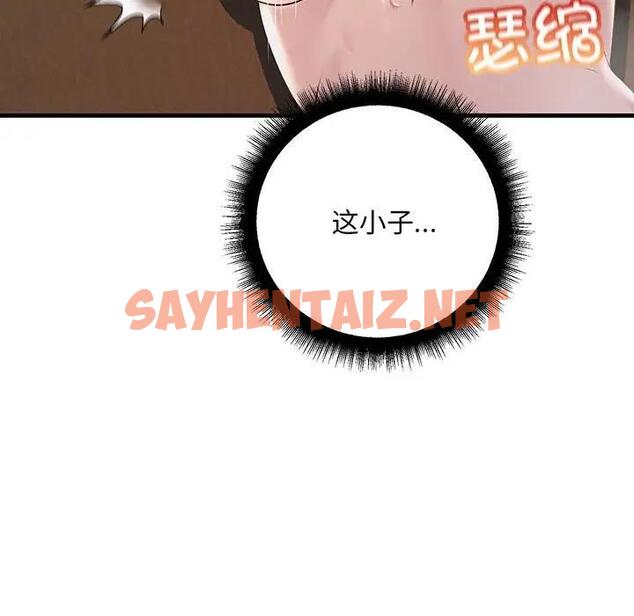 查看漫画走味的初戀/不正常關係 - 第36話 - sayhentaiz.net中的1889116图片