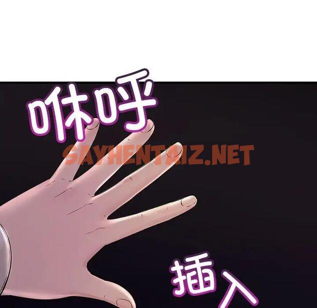 查看漫画走味的初戀/不正常關係 - 第36話 - sayhentaiz.net中的1889117图片