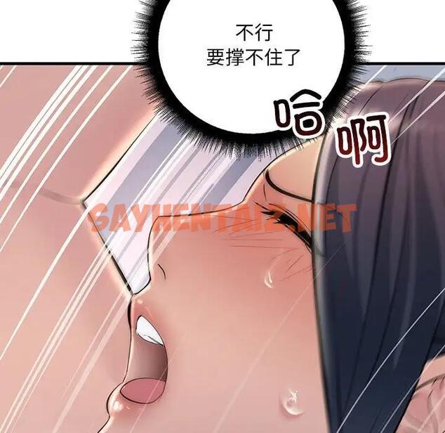 查看漫画走味的初戀/不正常關係 - 第36話 - sayhentaiz.net中的1889123图片