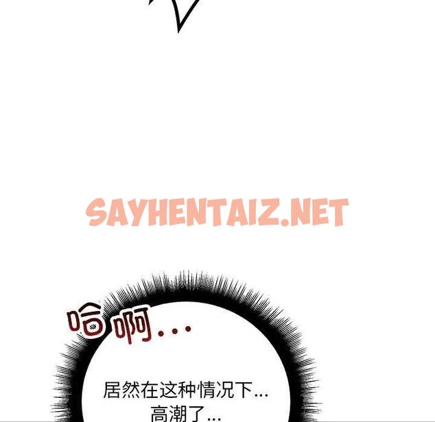 查看漫画走味的初戀/不正常關係 - 第36話 - sayhentaiz.net中的1889131图片